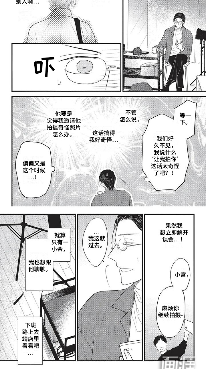 第13话6