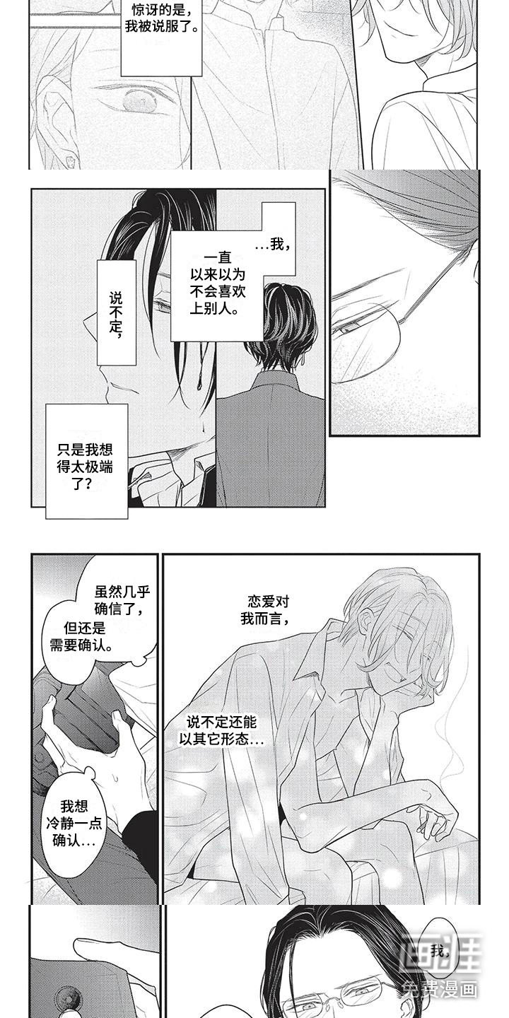 第13话2