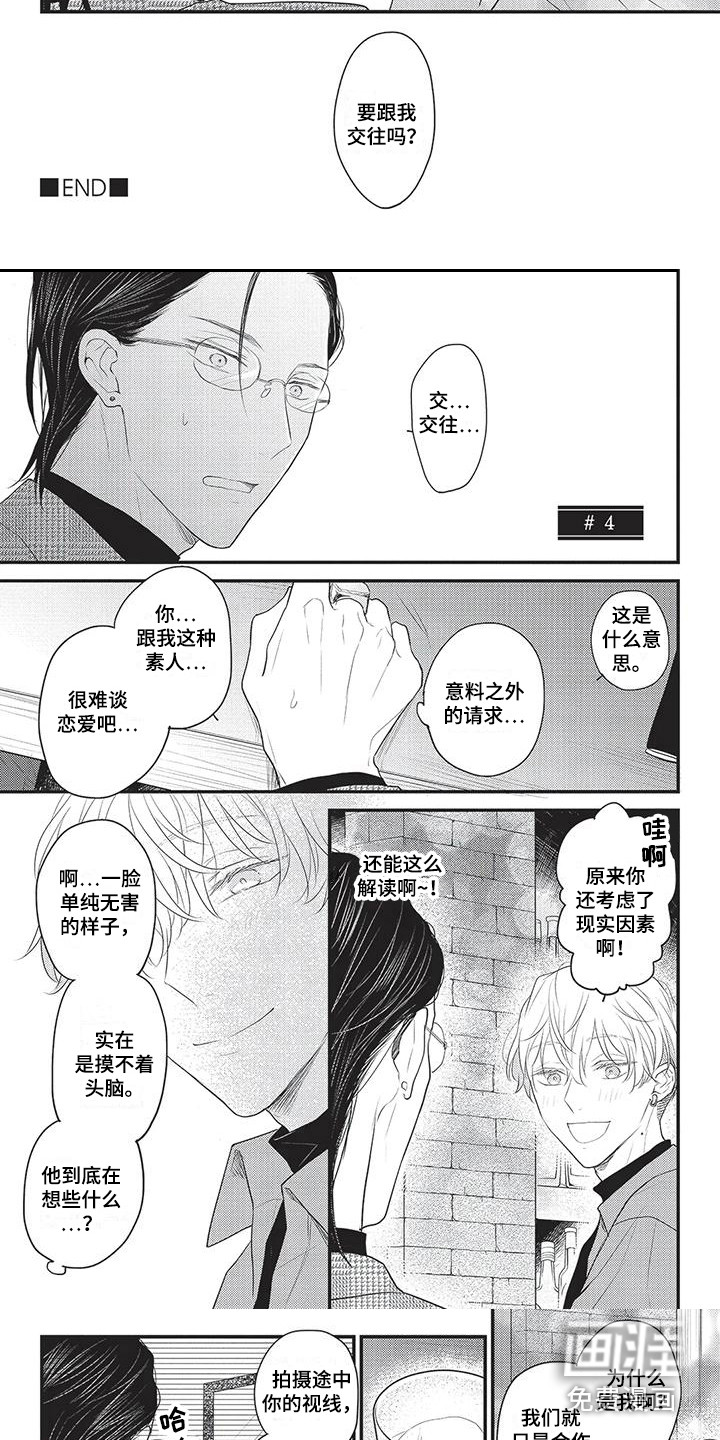 第12话2