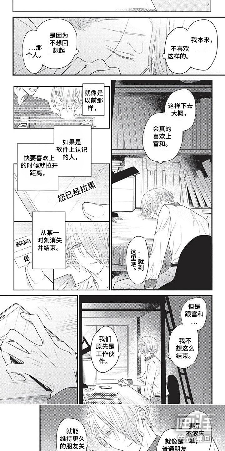 第11话2