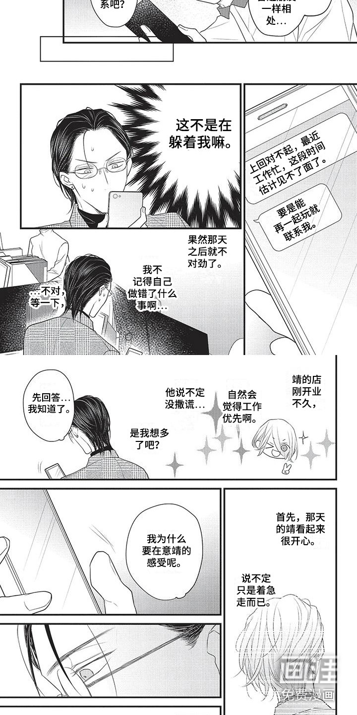 第11话3