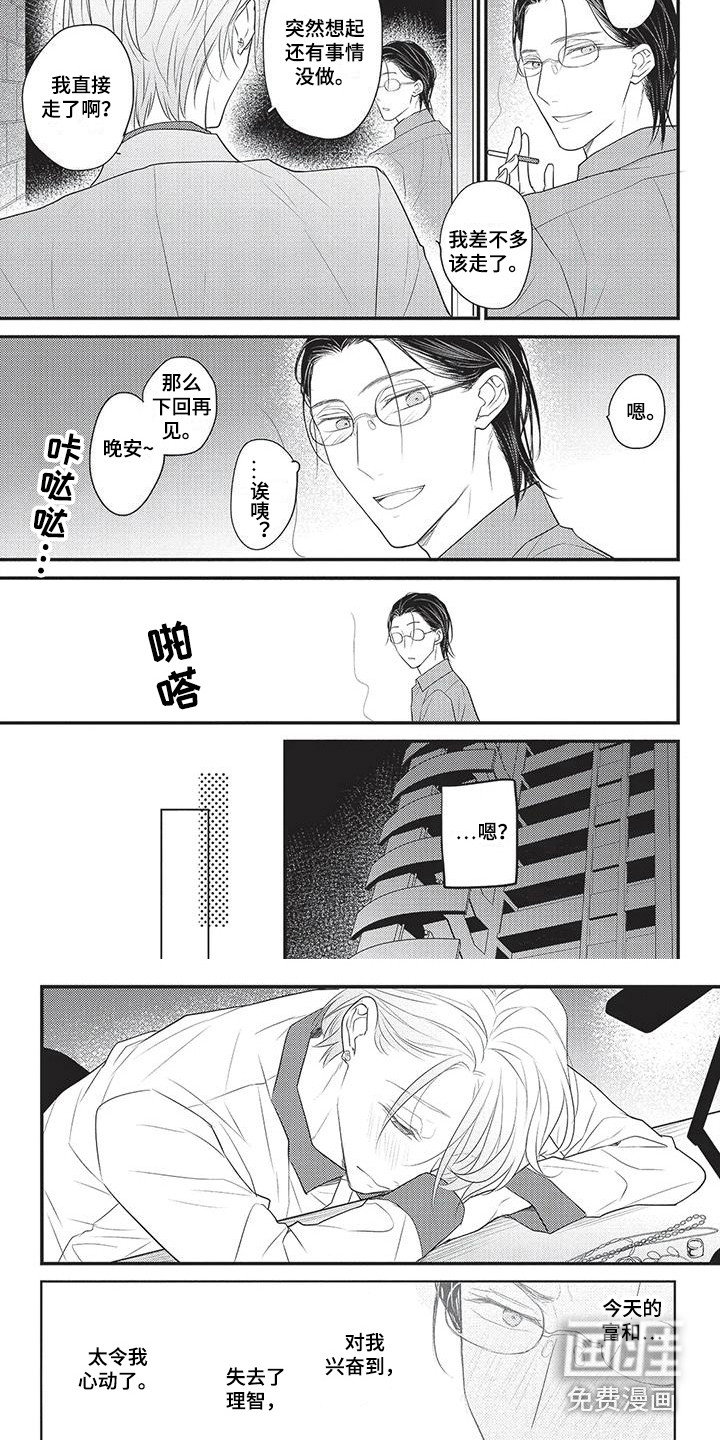第11话1