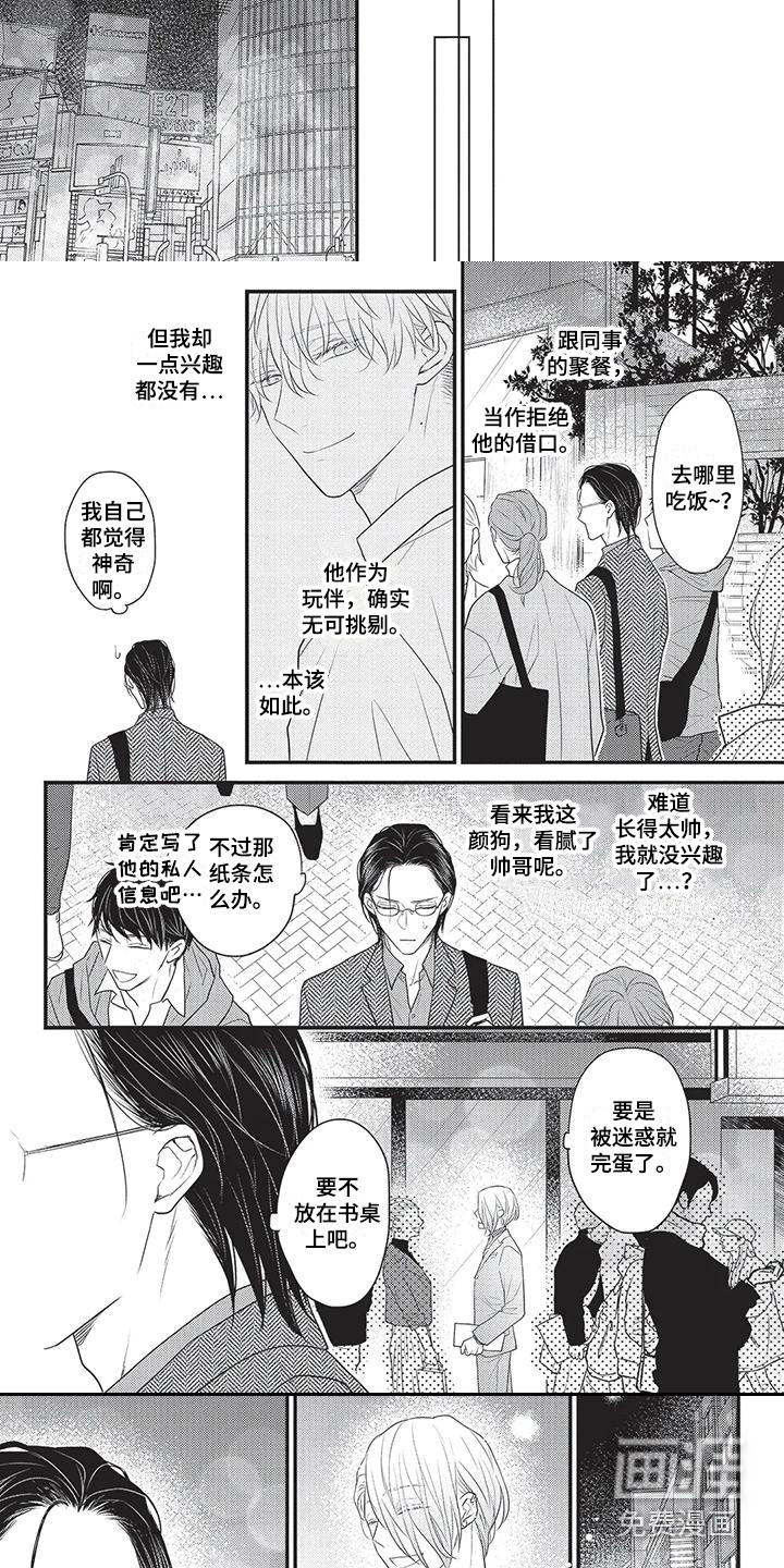 第10话2