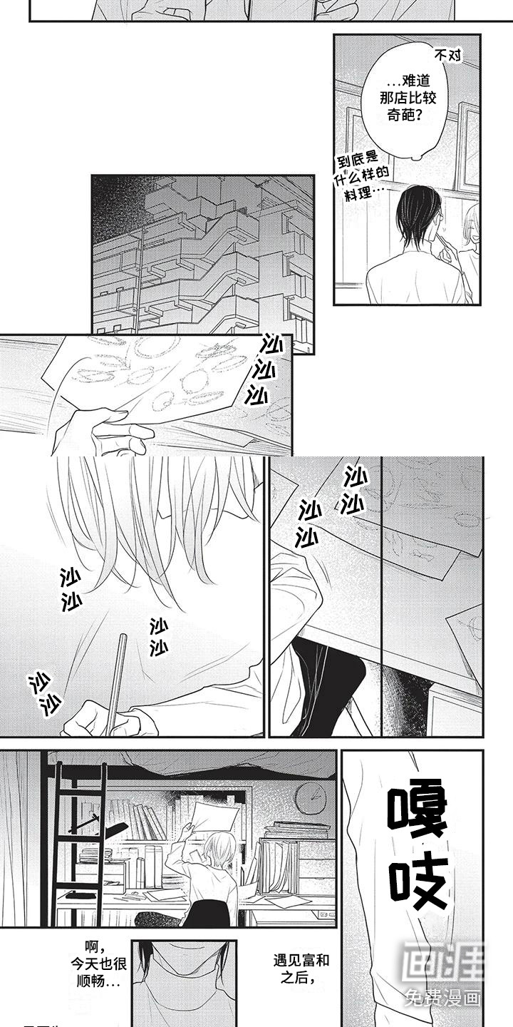 第8话1