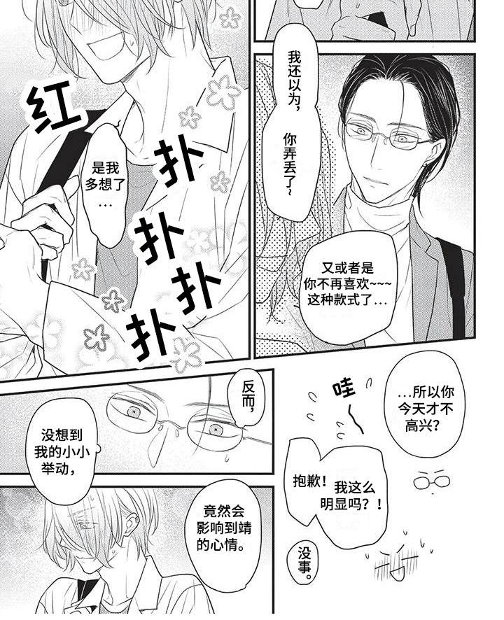 第8话6