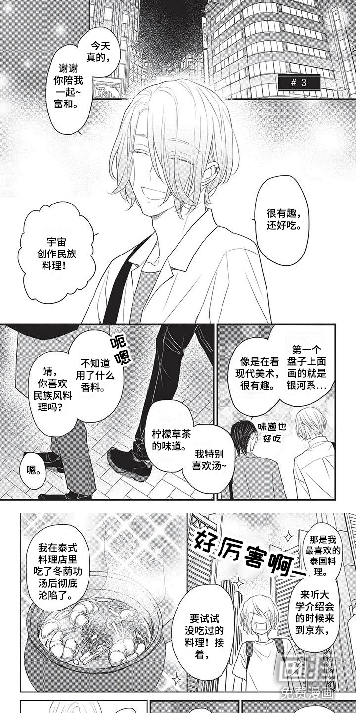 第8话3