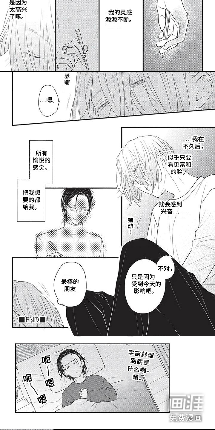 第8话2