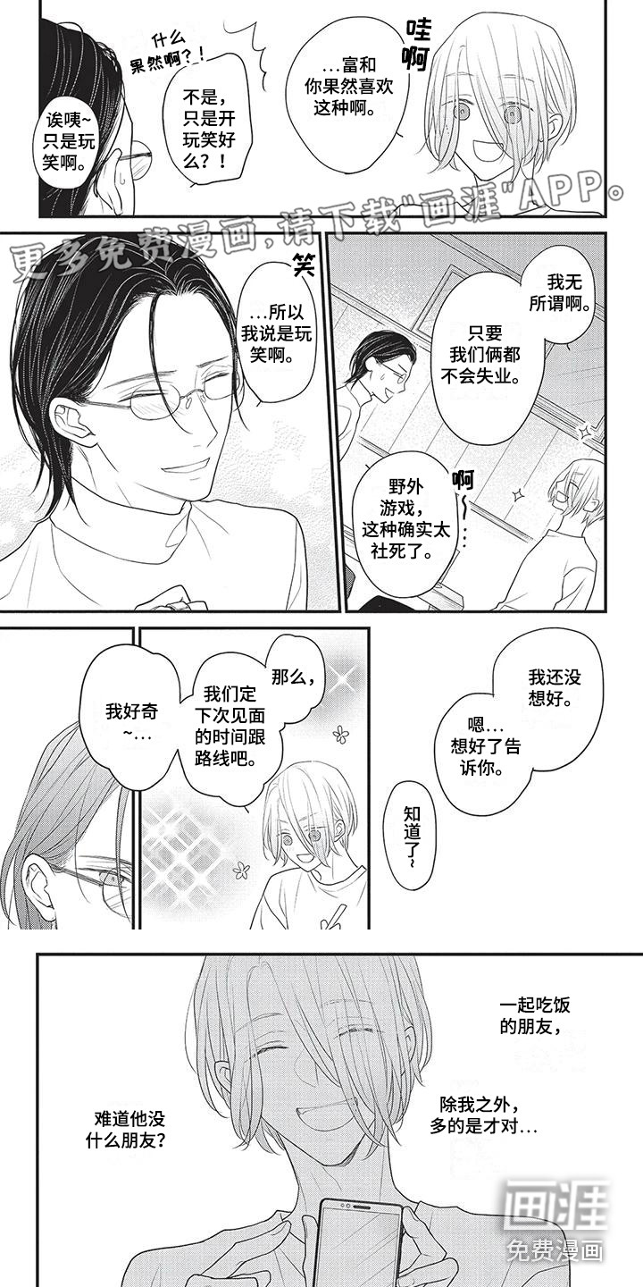 第8话0