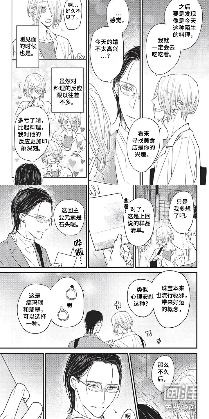 第8话4