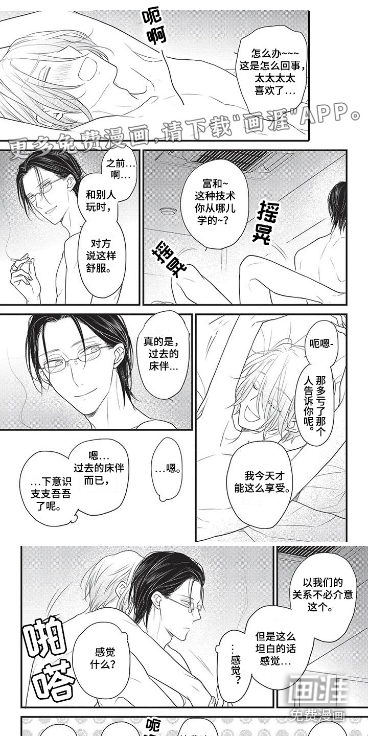 第7话0