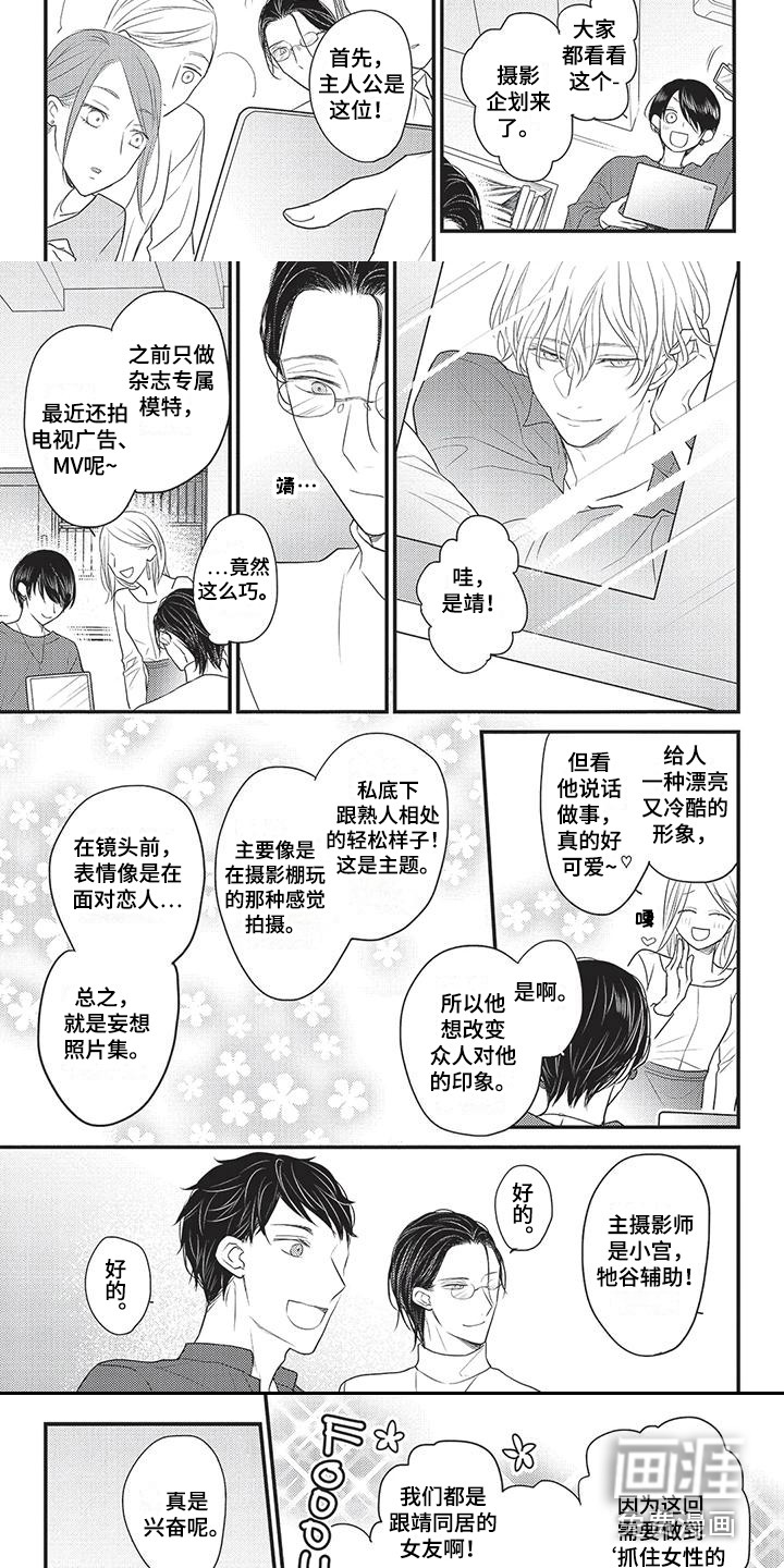 第6话2