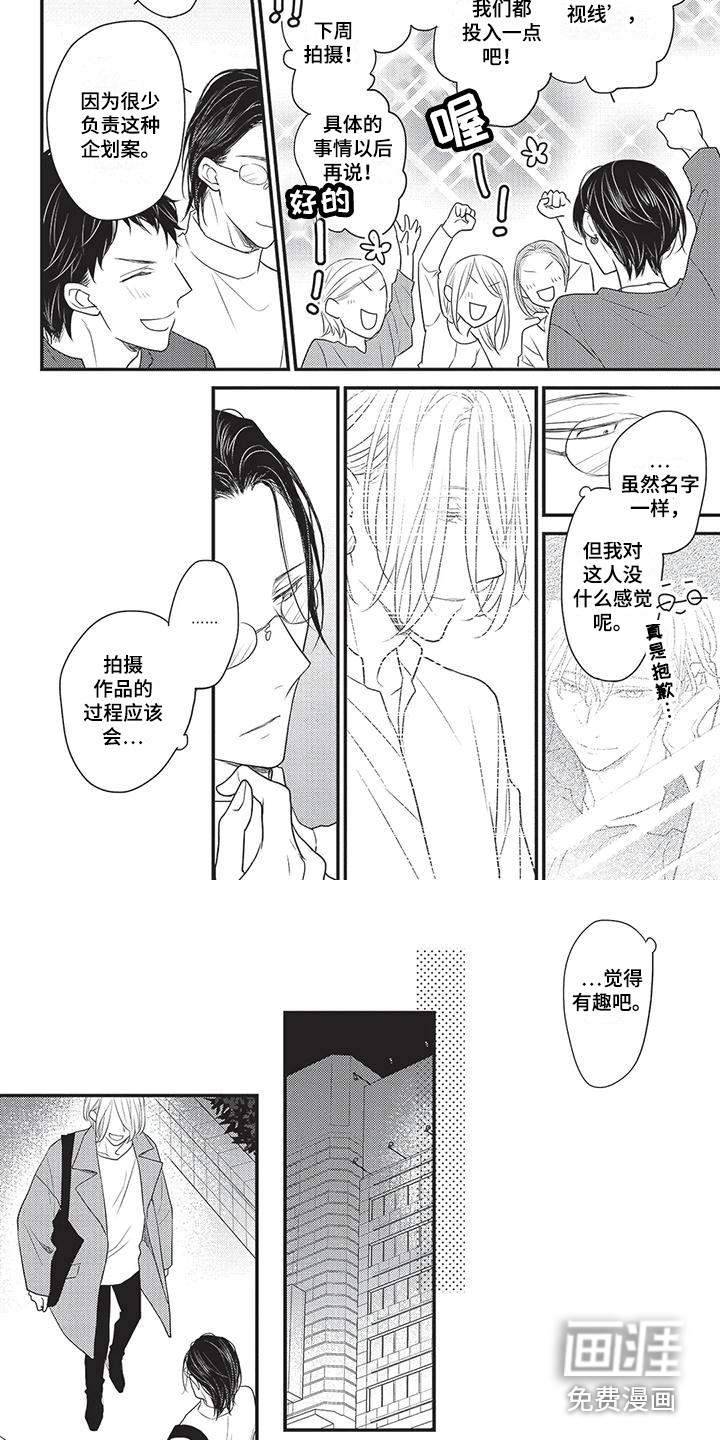 第6话3