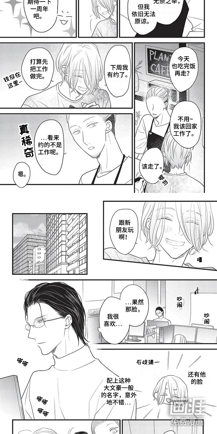 第6话1