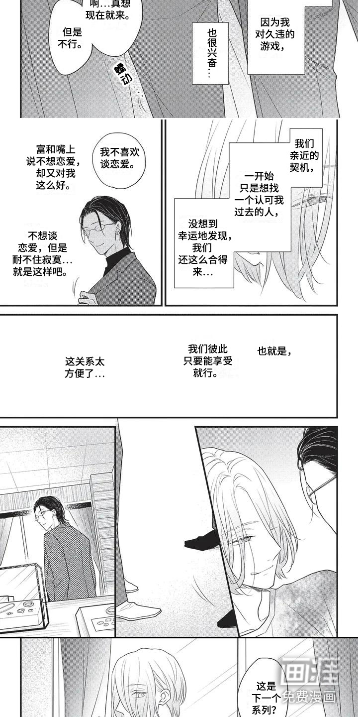 第5话2
