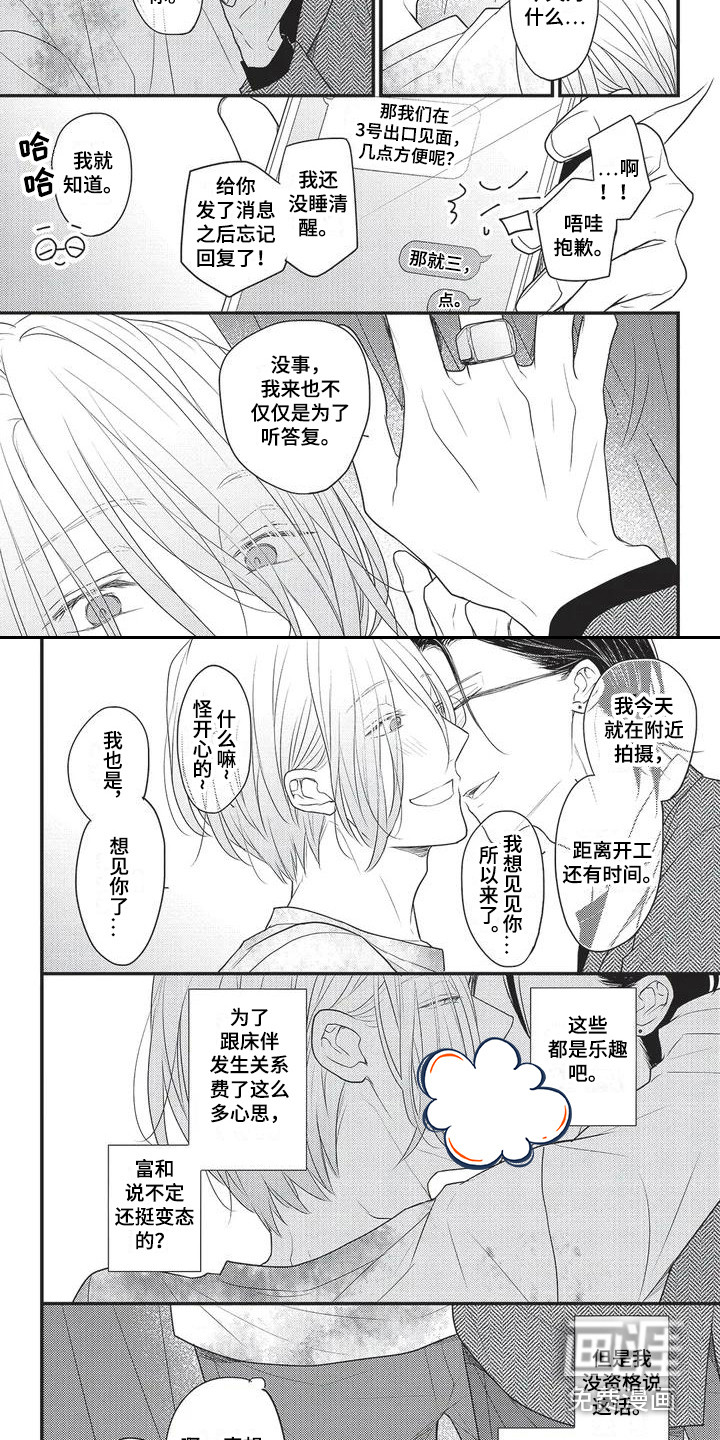 第5话1