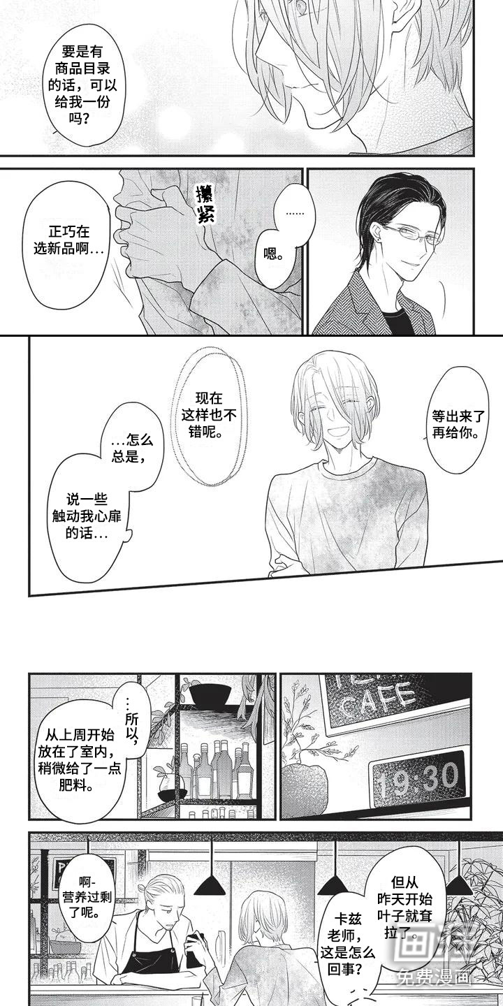 第5话4