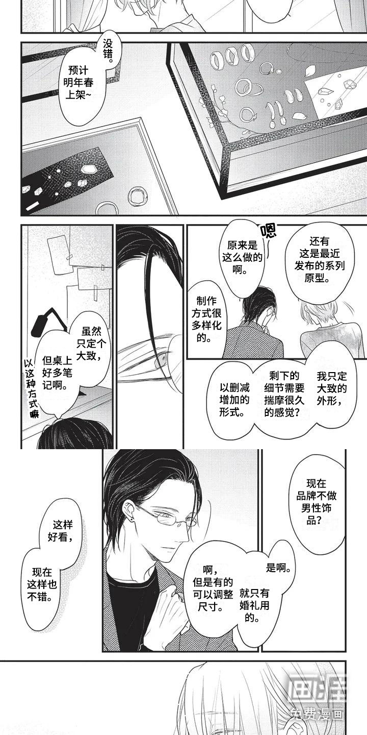 第5话3