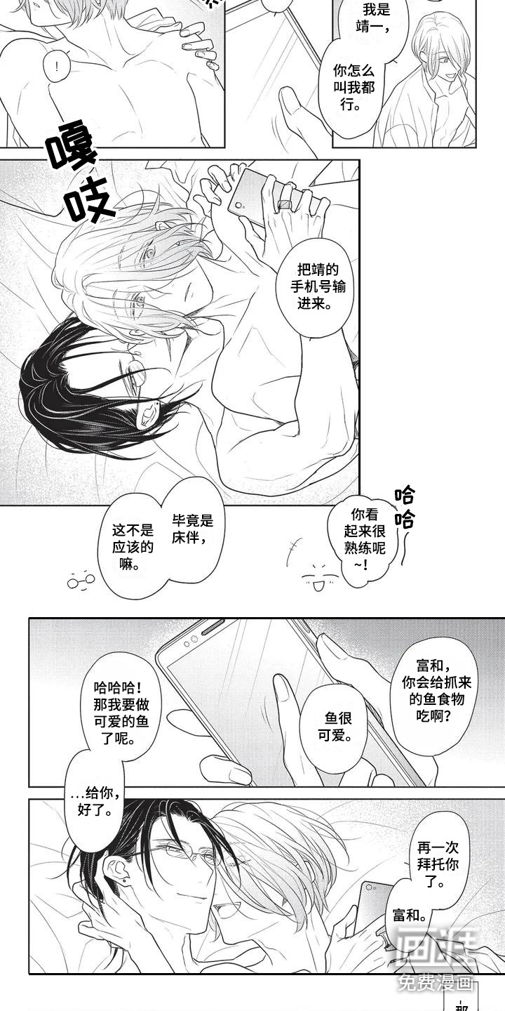 第4话3