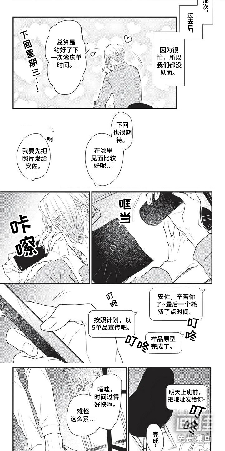 第4话4