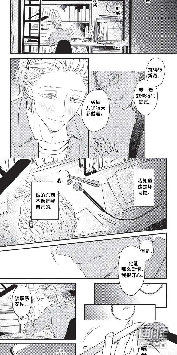 第4话1