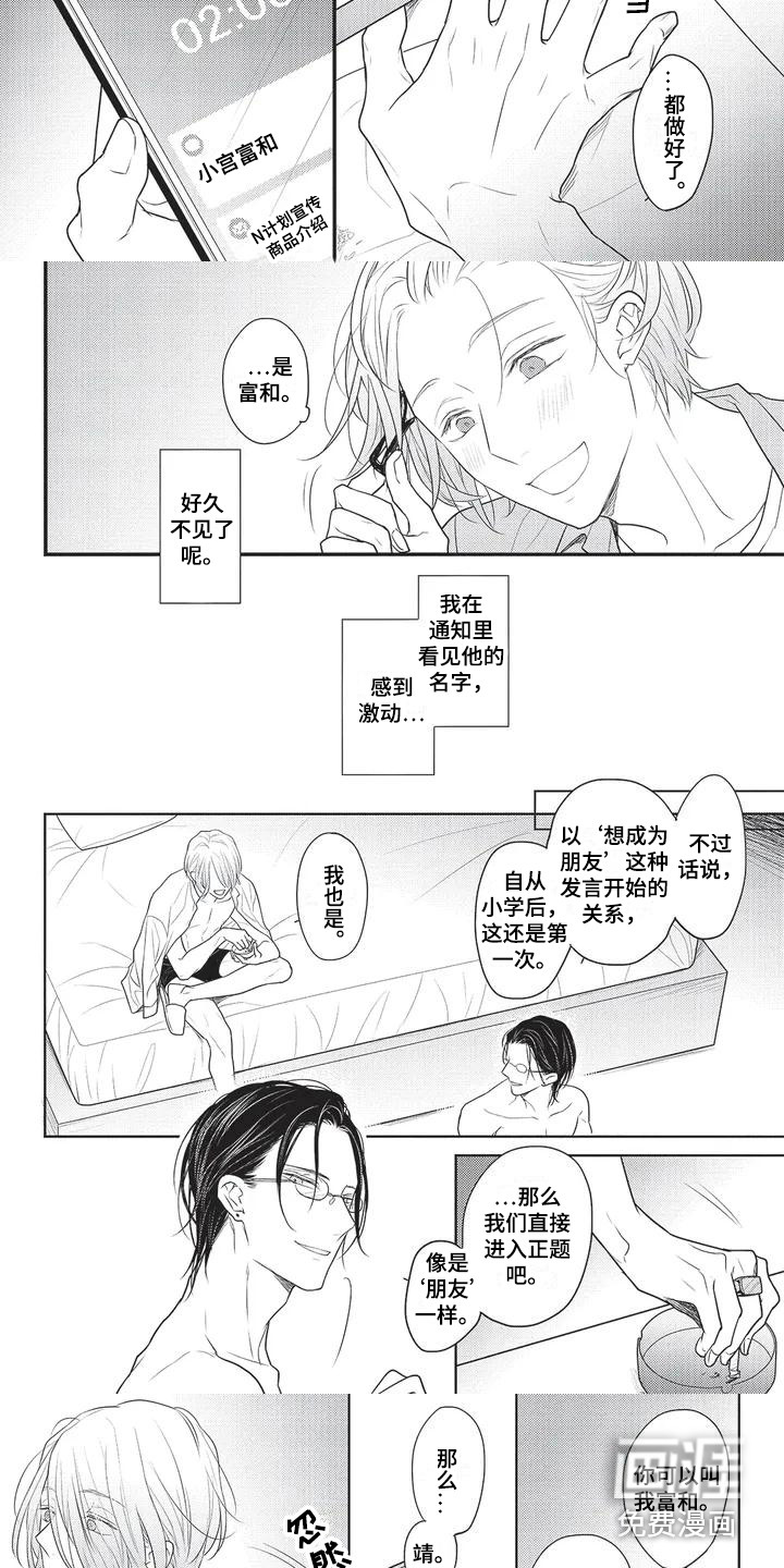 第4话2