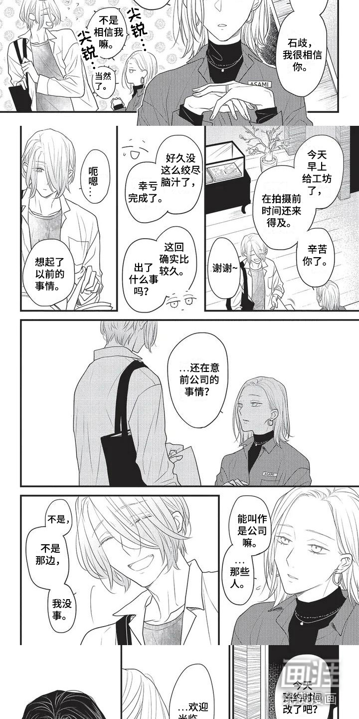 第4话6