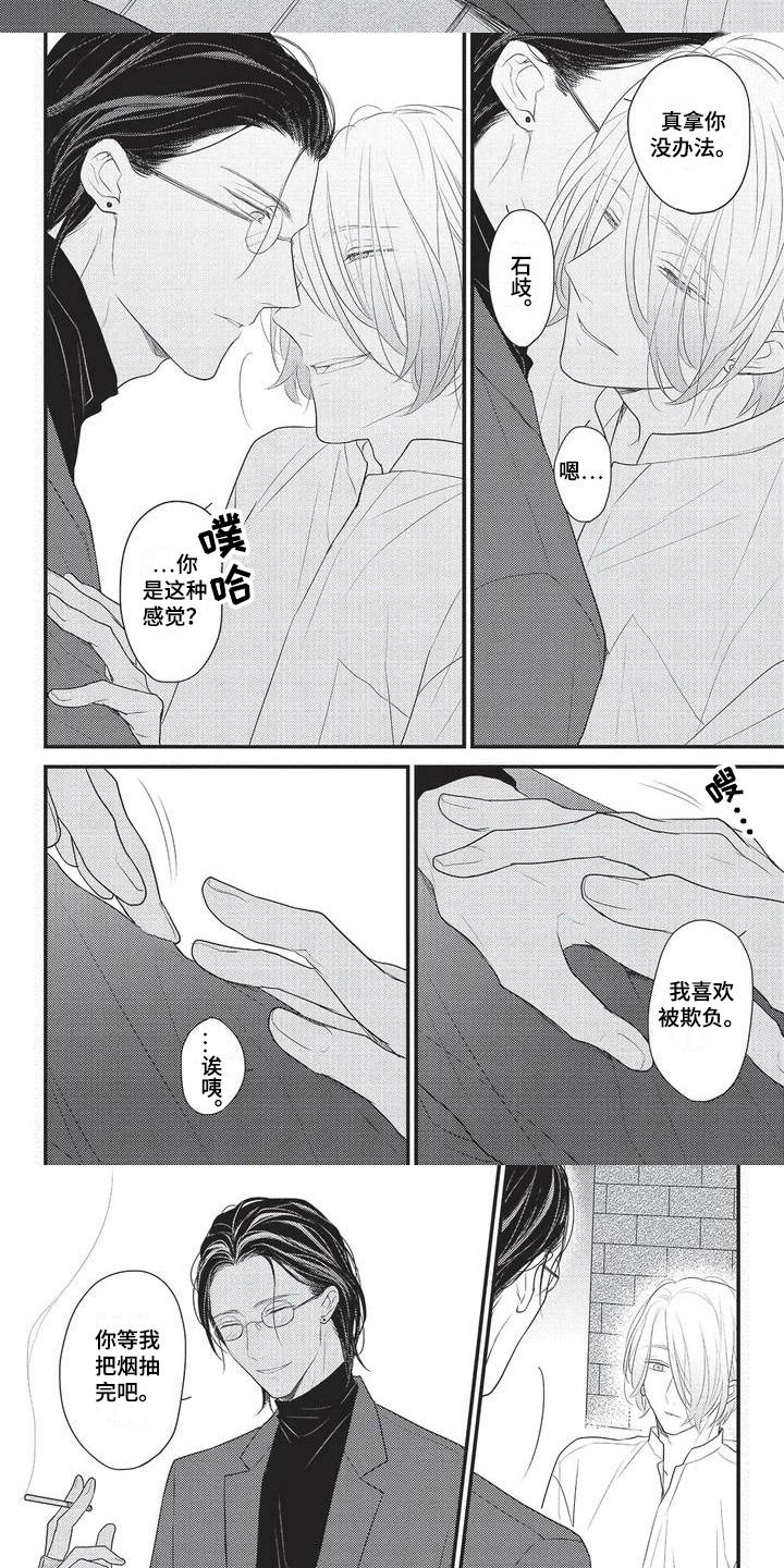 第3话2