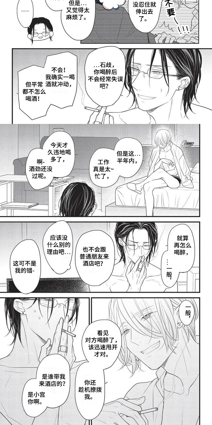 第3话5