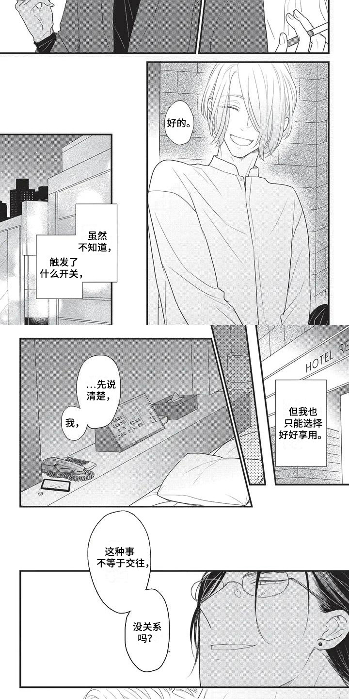 第3话3