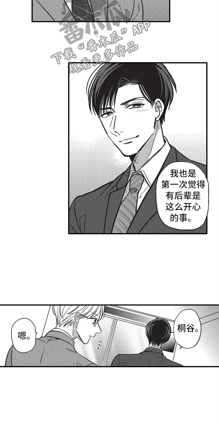 第25话6
