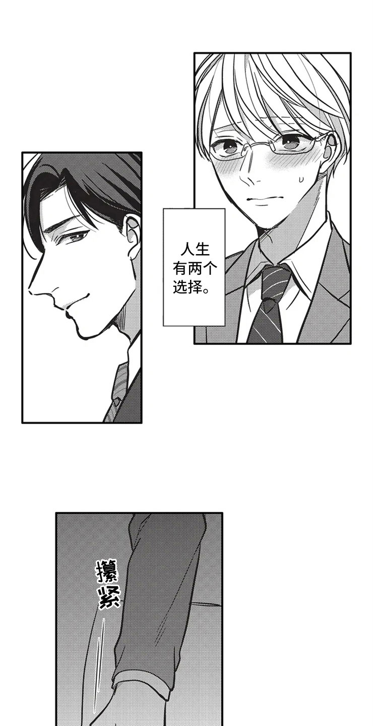 第25话8