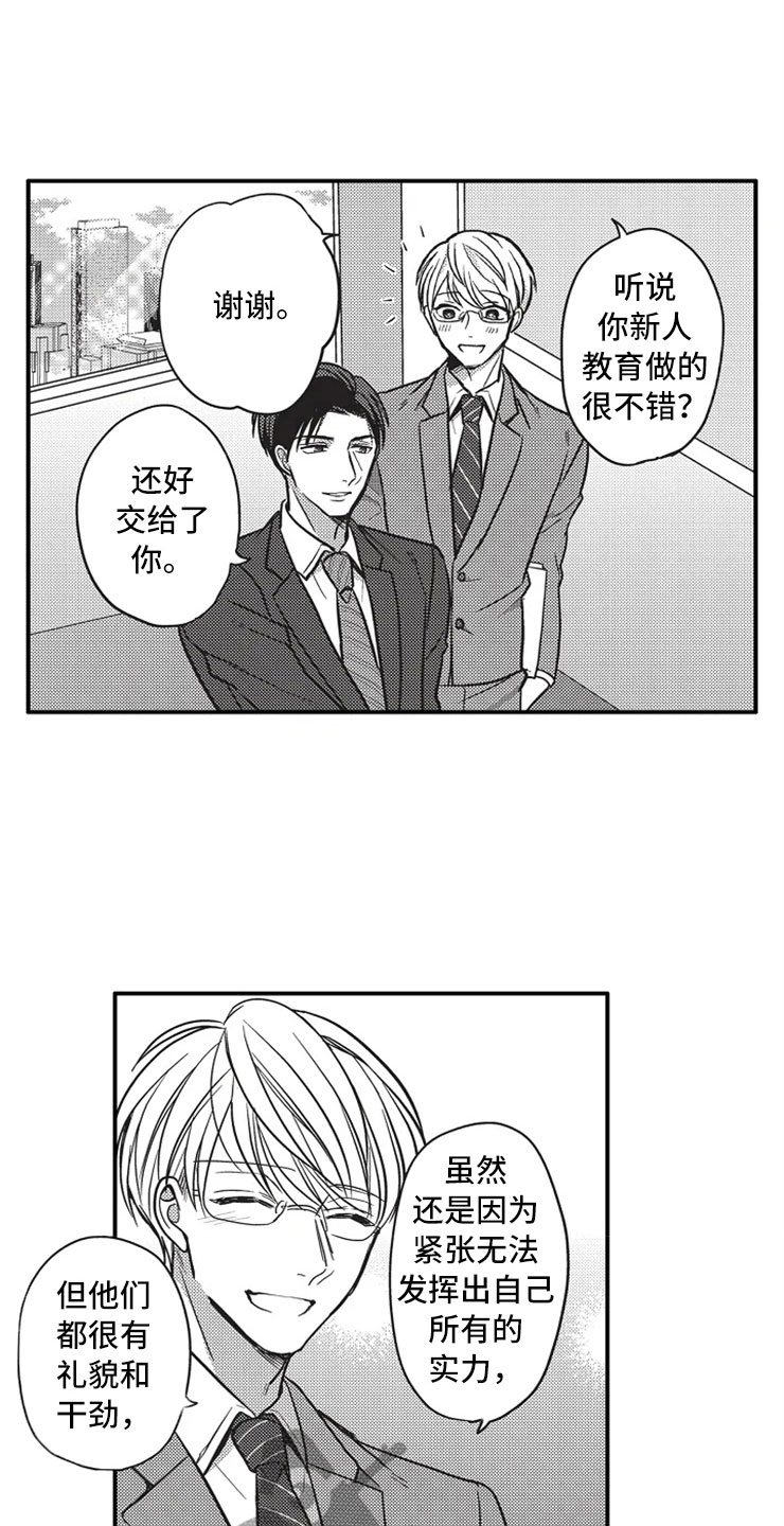 第25话5
