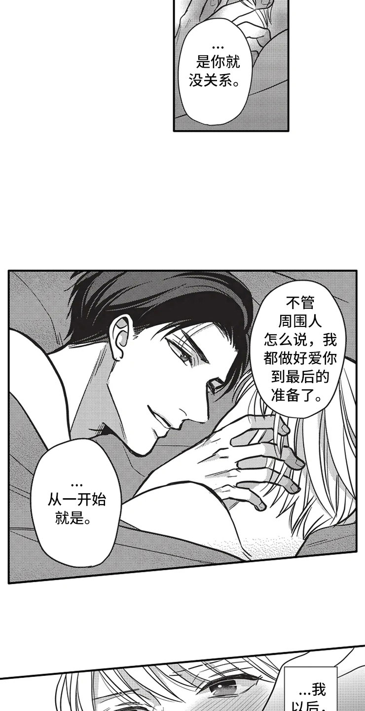 第24话11