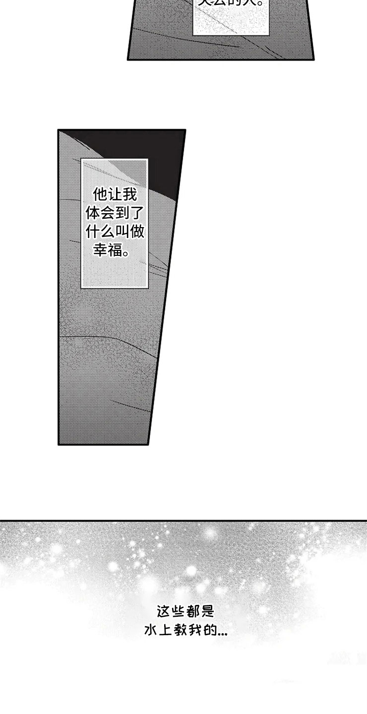 第24话13