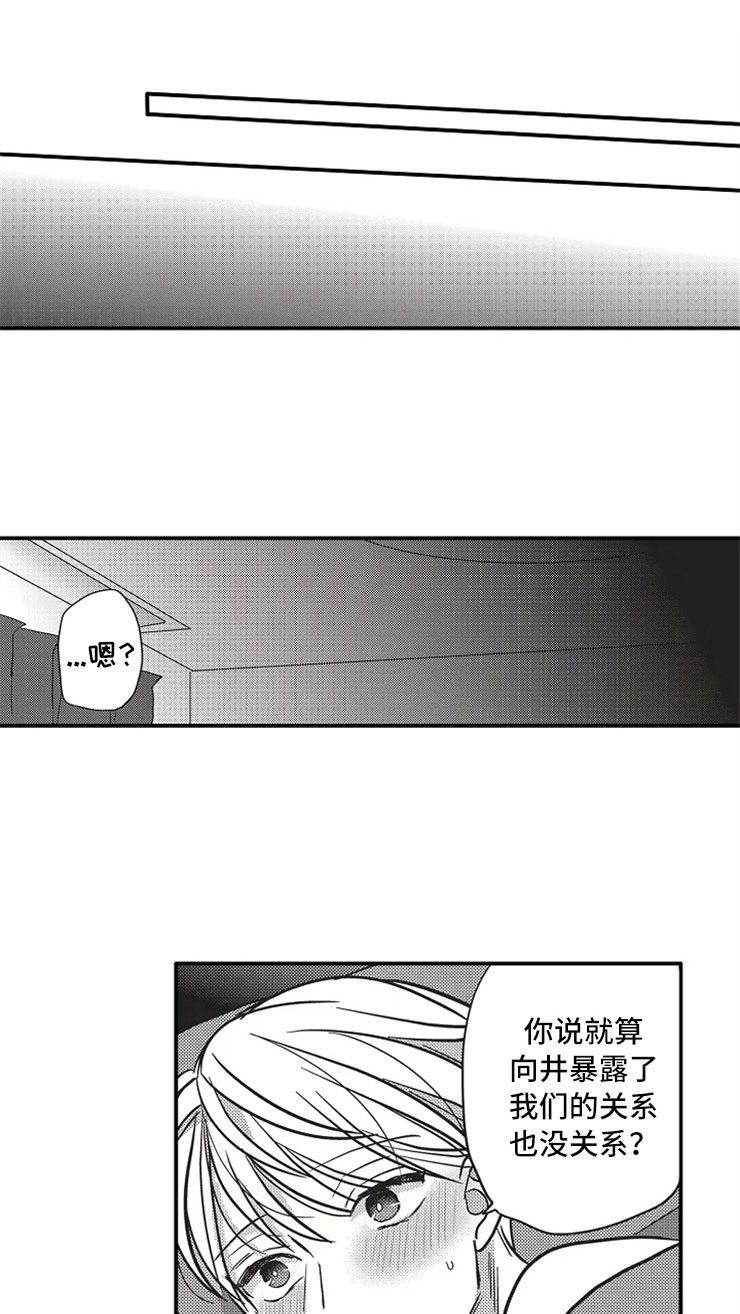第24话8