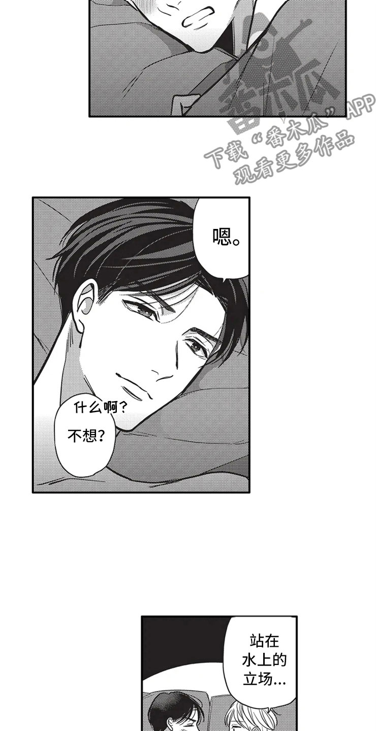 第24话9