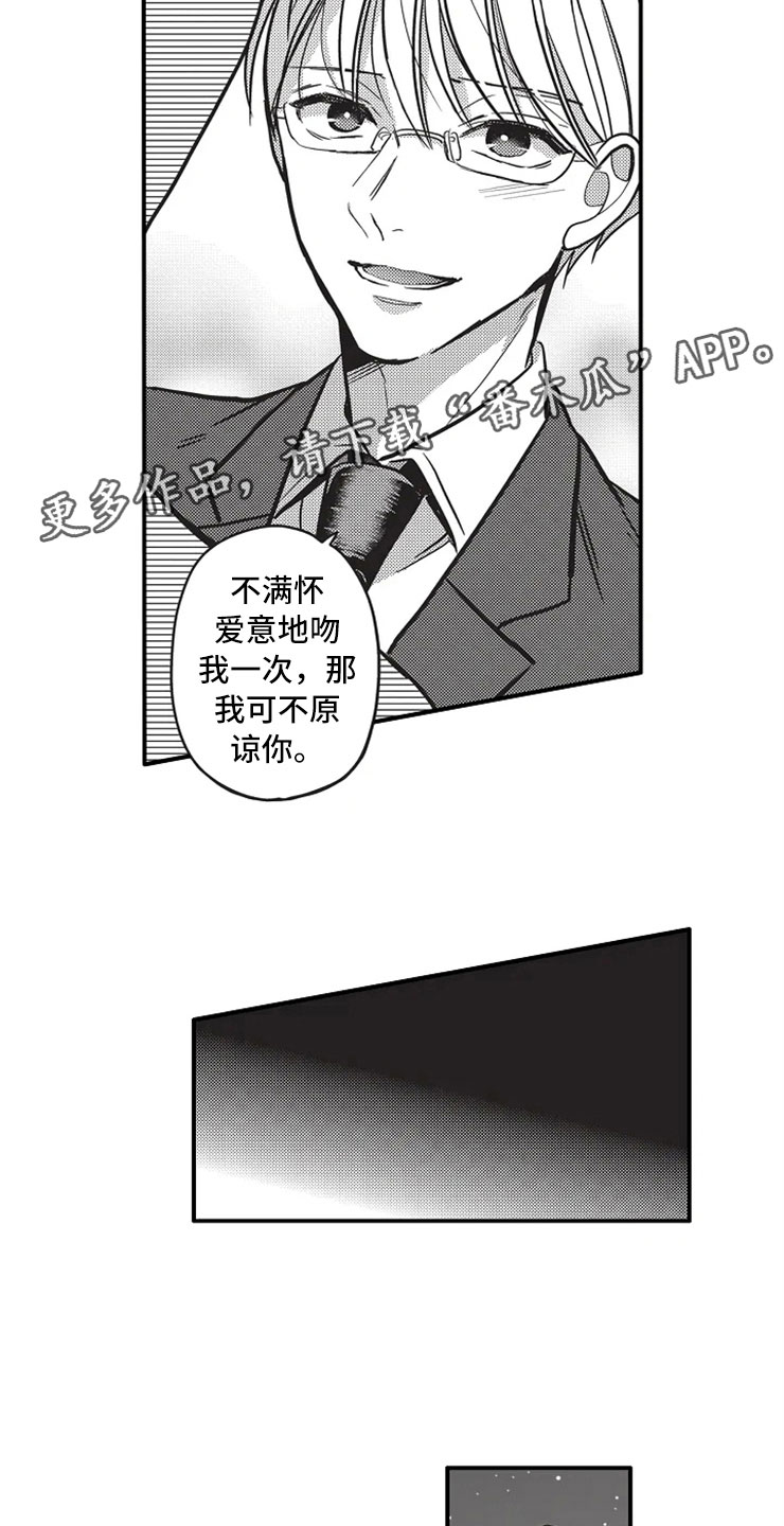 第24话6
