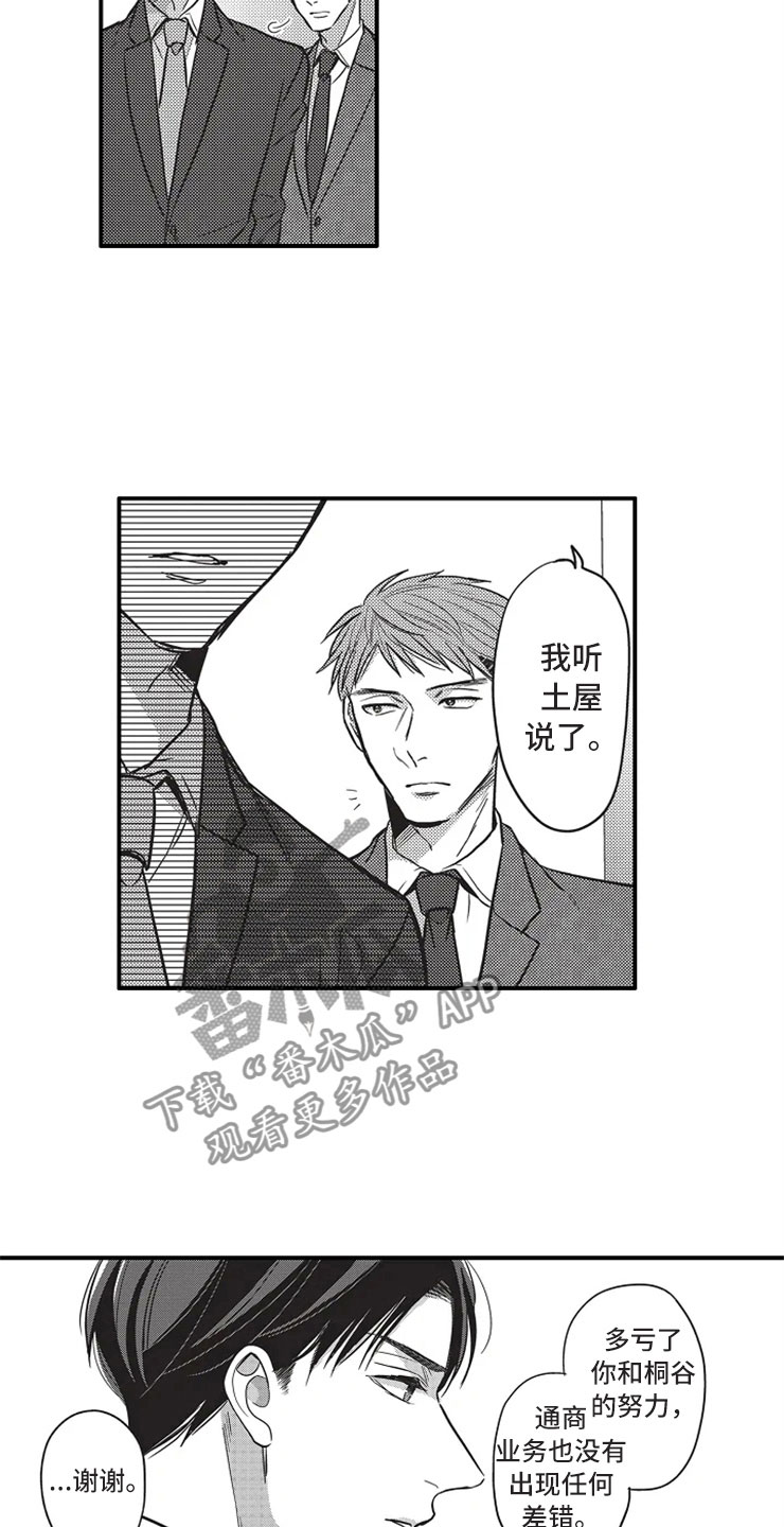 第23话7
