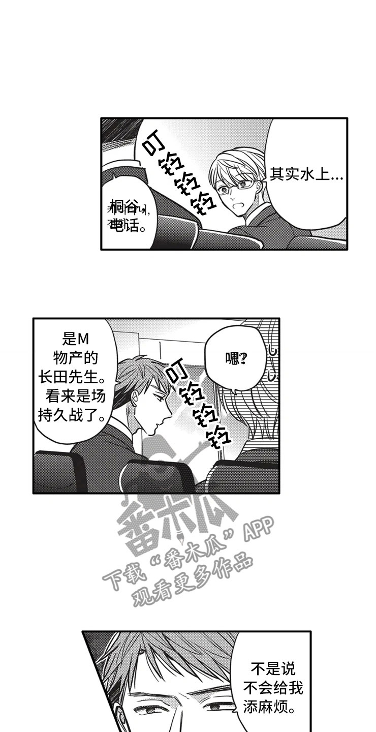 第23话3