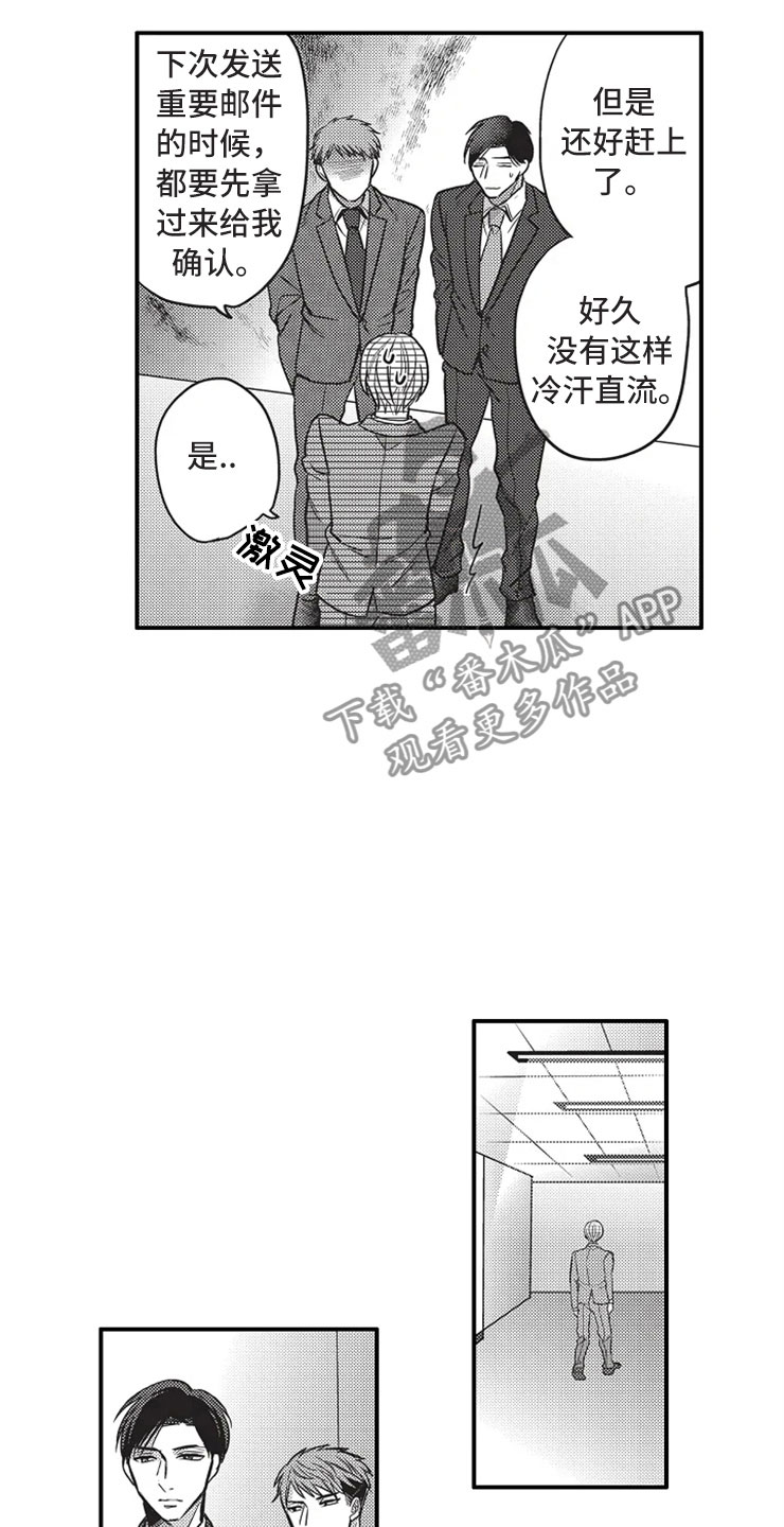 第23话6