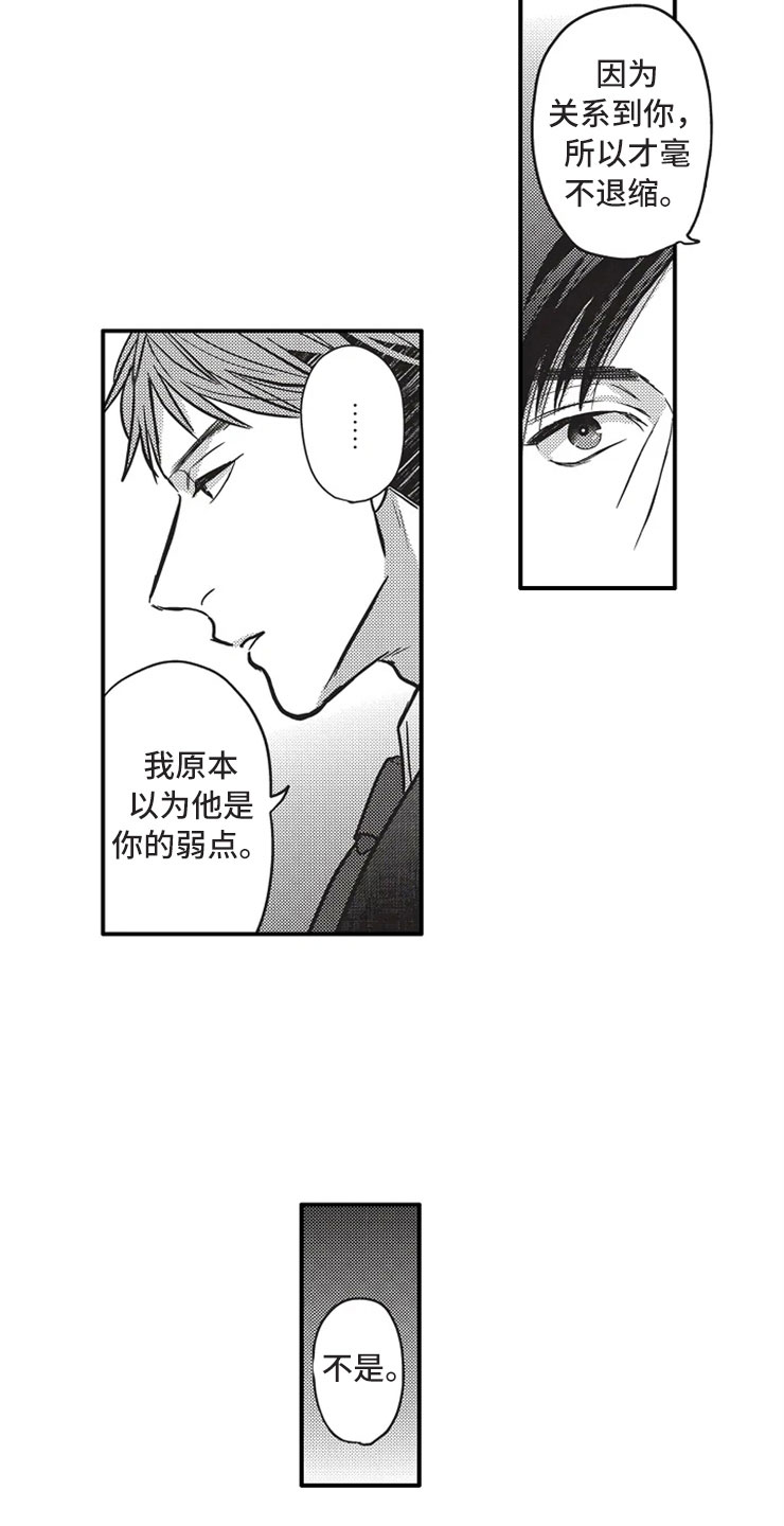 第23话11