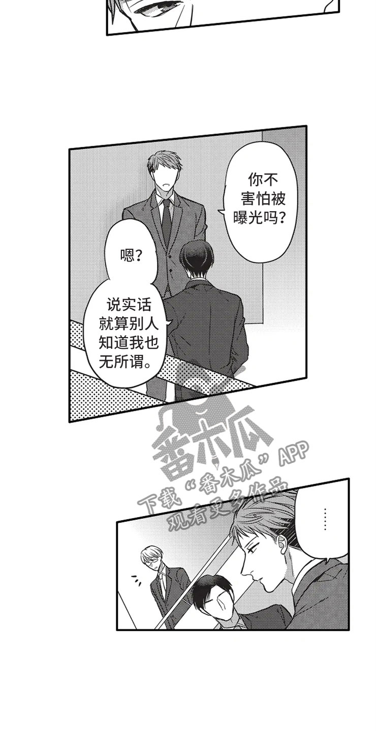 第23话13