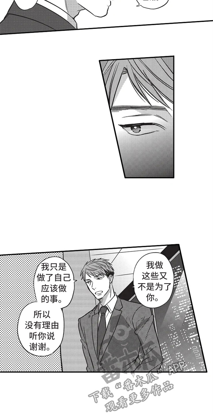 第23话8