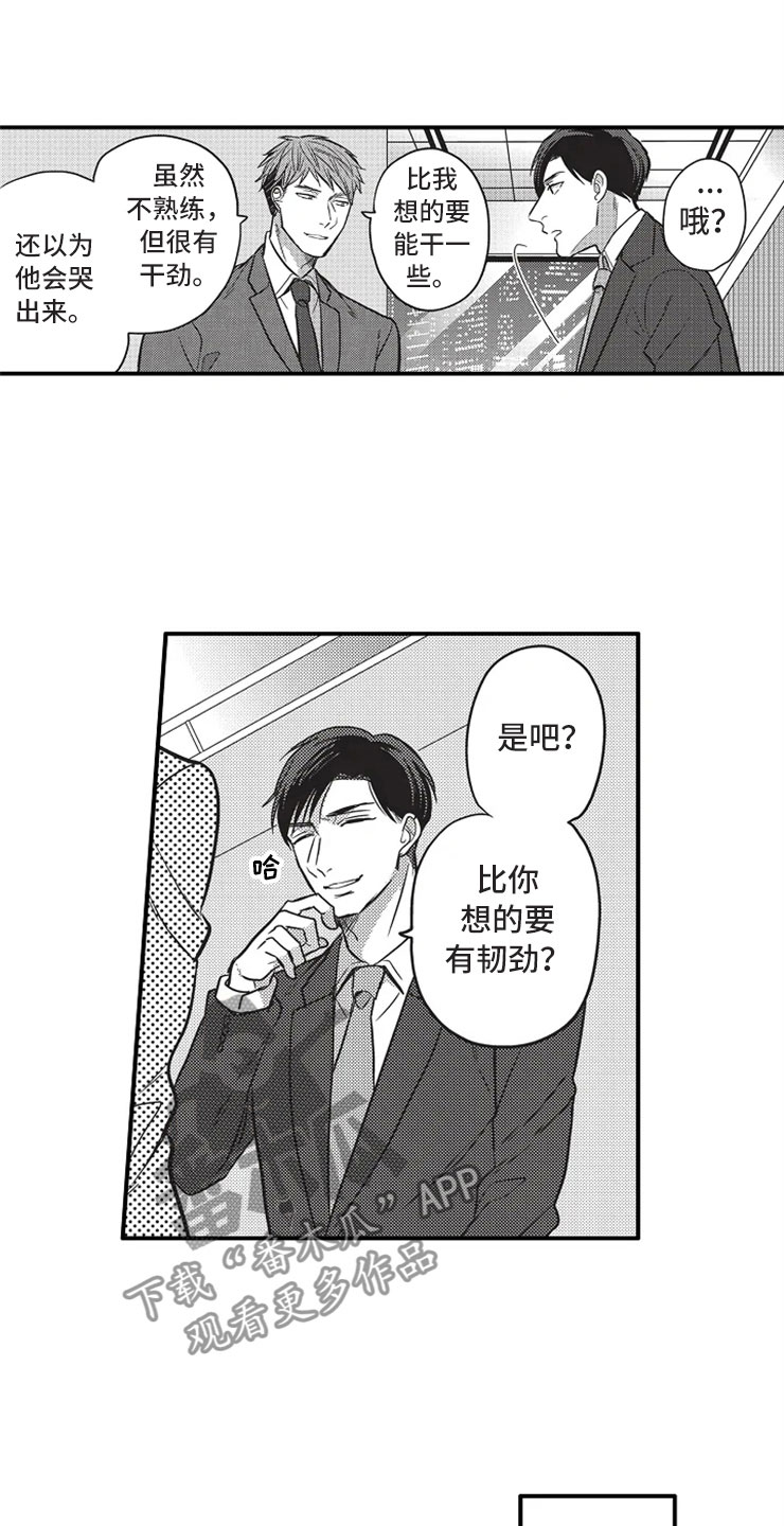 第23话10