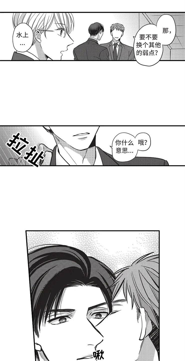 第23话14