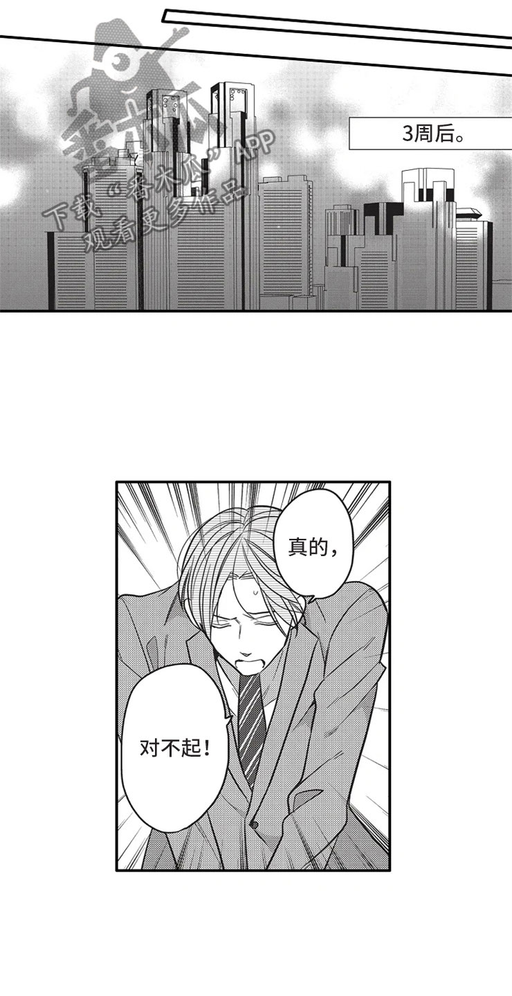 第23话5