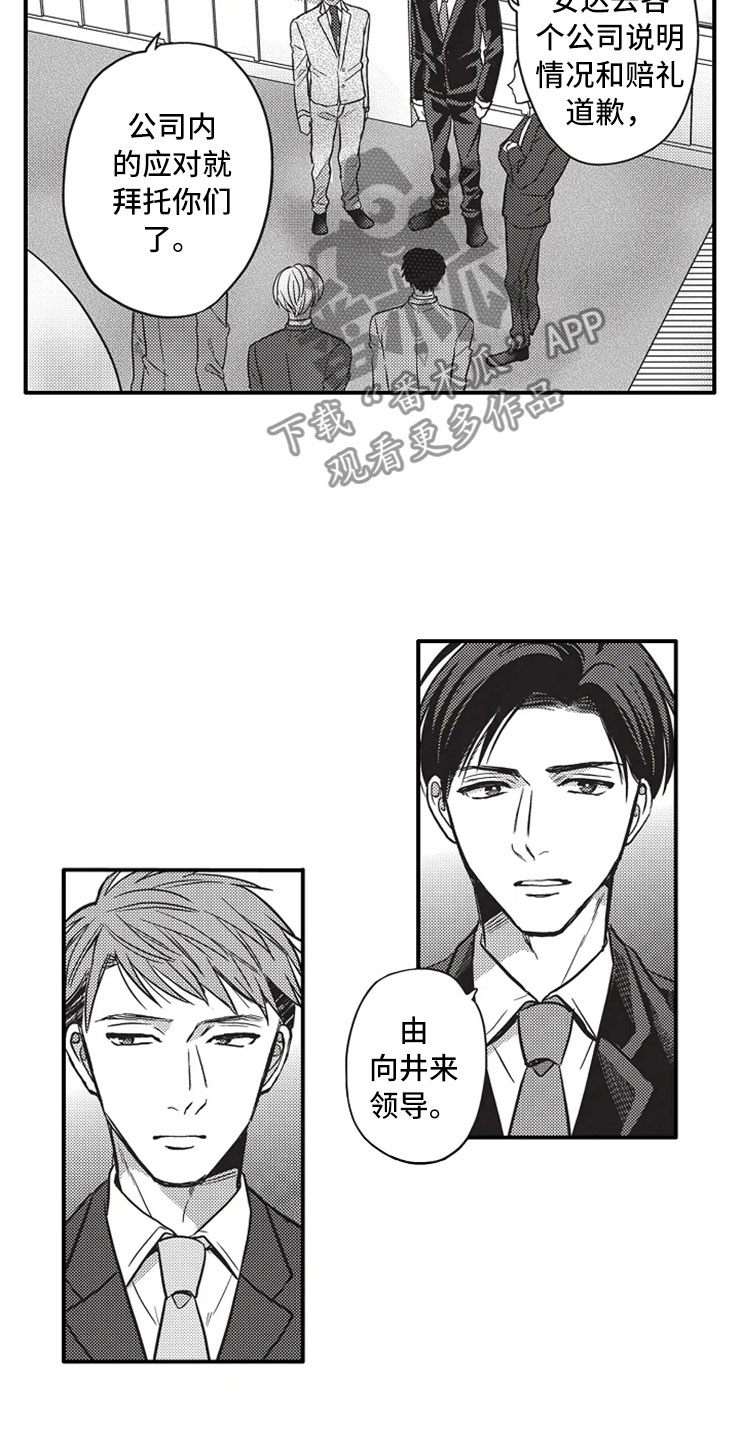 第22话4