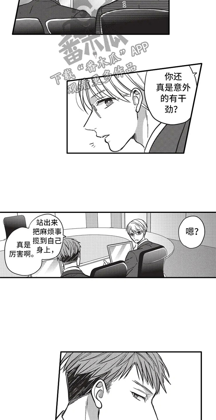 第22话8