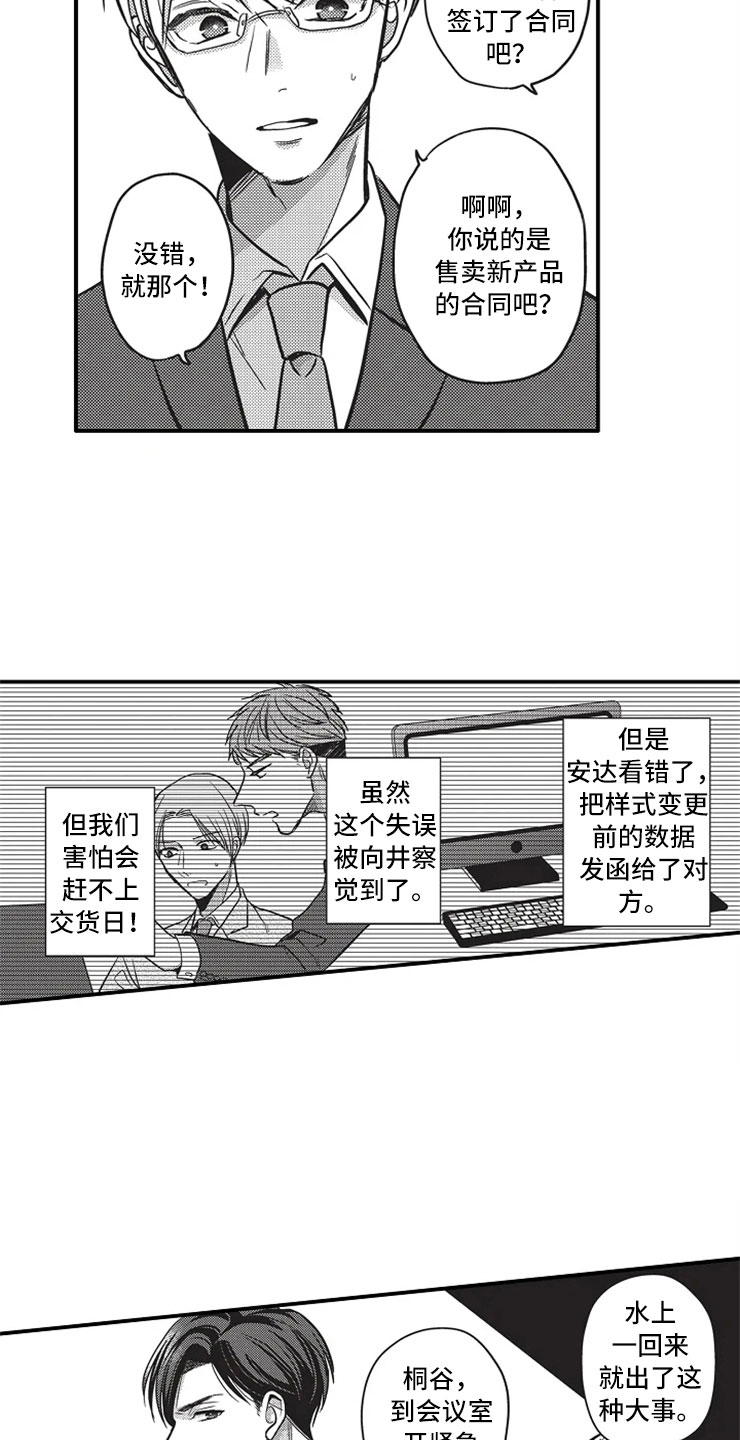 第22话2