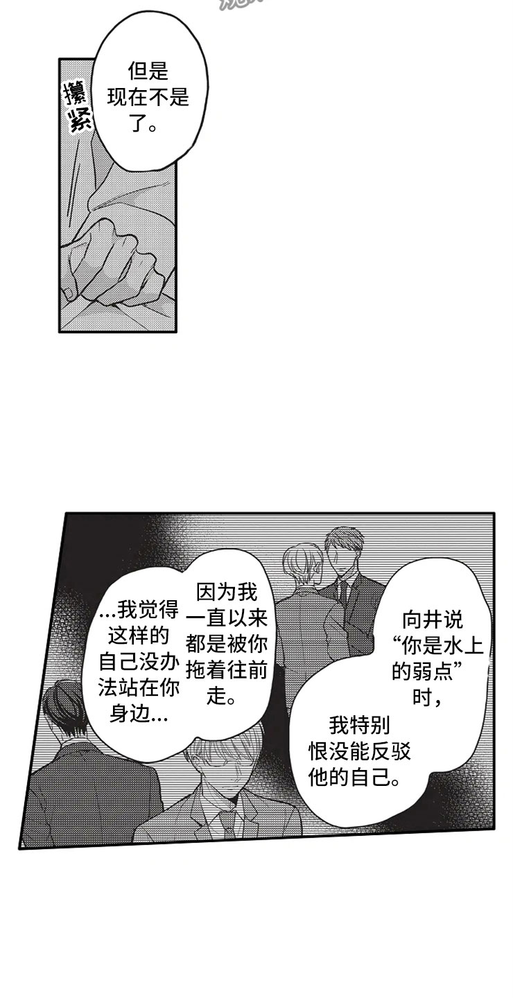 第21话2
